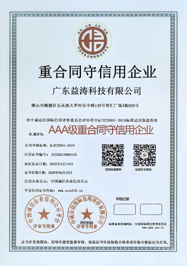 陆河荣誉证书