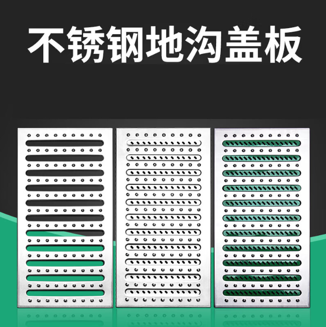 陆河不锈钢沟盖板展示
