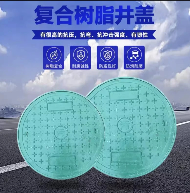 陆河树脂复合圆井展示